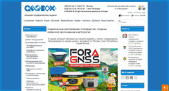 Desktop Screenshot of geobox.ru