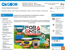 Tablet Screenshot of geobox.ru